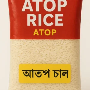 Atop Rice - আতপ চাল