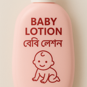 Baby Lotion - বেবি লোশন